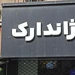 آرایشی ژاندارک شعبه قلهک