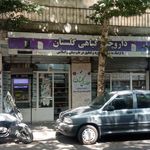 عطاری گلستان
