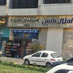 هایپر مارکت سعیدی