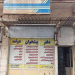 دفتر پیشخوان خدمات دولت