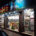 اسباب بازی آوای باران