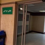 داروخانه سرپائی بیمارستان مرکز طبی کودکان