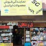 کافی نت دیجیتال