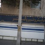 الکترو نیرو گستر