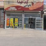 نانوایی گل گندم توانا