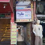 دفتر پیشخوان خدمات دولت