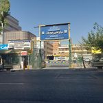 داروخانه سرپائی بیمارستان مرکز طبی کودکان