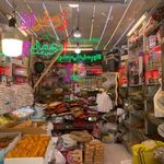 آجیل و خشکبار احمدی