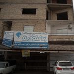 کلینیک تخصصی بتن کشوادی