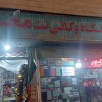 صحافی کیمیا