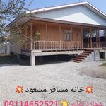 خانه مسافرمسعود