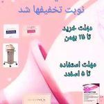 کیلینیک پوست مو زیبایی گلوریا