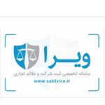 گروه ویرا