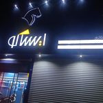 نمایندگی مجاز قطعات ایساکو و سایپا