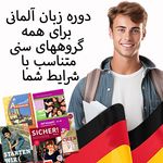 کانون زبان بهرستگان(حضوری و آنلاین)