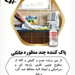 محصولات نانو غیاث