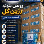 پخش‌ رنگ قربانی