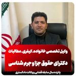 وکلای سفیر عدالت ملکی طلاق مهریه کیفری