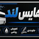 تعمیر گاه ون وانا ون برلیانس ون دلیکا ون