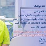 کلینیک دندانپزشکی دکتر علیرضا میرزایی