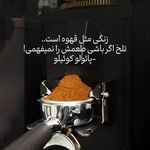 فروشگاه قهوه و شکلات بامداد