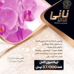 اپیلاسیون فرجام