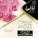 اپیلاسیون فرجام