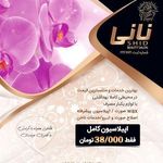 اپیلاسیون فرجام
