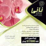 اپیلاسیون فرجام