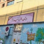دبستان دخترانه امید امام