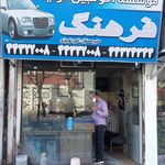 موسسه کرایه اتومبیل معین