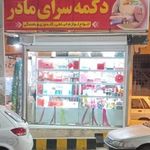 دکمه سرای کوثر