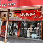 دکمه سرای کوثر