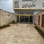 مشاور املاک عبدالله تبار
