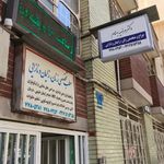 مطب تخصصی زنان و زایمان دکتر مرضیه بهنام