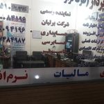 شرکت داده پرداز
