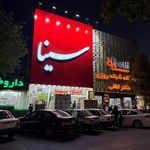 قنادی سینا