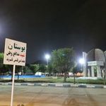 پارک