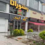 کافه کرون