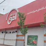 فروشگاه افق کوروش