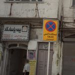 بیمه پاسارگاد