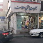 لبنیات سنتی سلامت