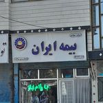 نمایندگی بیمه ایران هیدج کد 30037