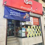 فروشگاه افق کوروش