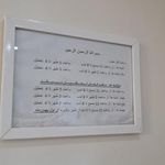 درمانگاه خیریه یگانگی