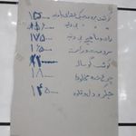 سوپر گوشت هما