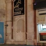 مزون نیلوتوس