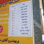 بریانی گلستان