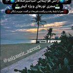 آژانس هواپیمایی آسیا سیر