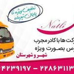 اتوبار ناتلی